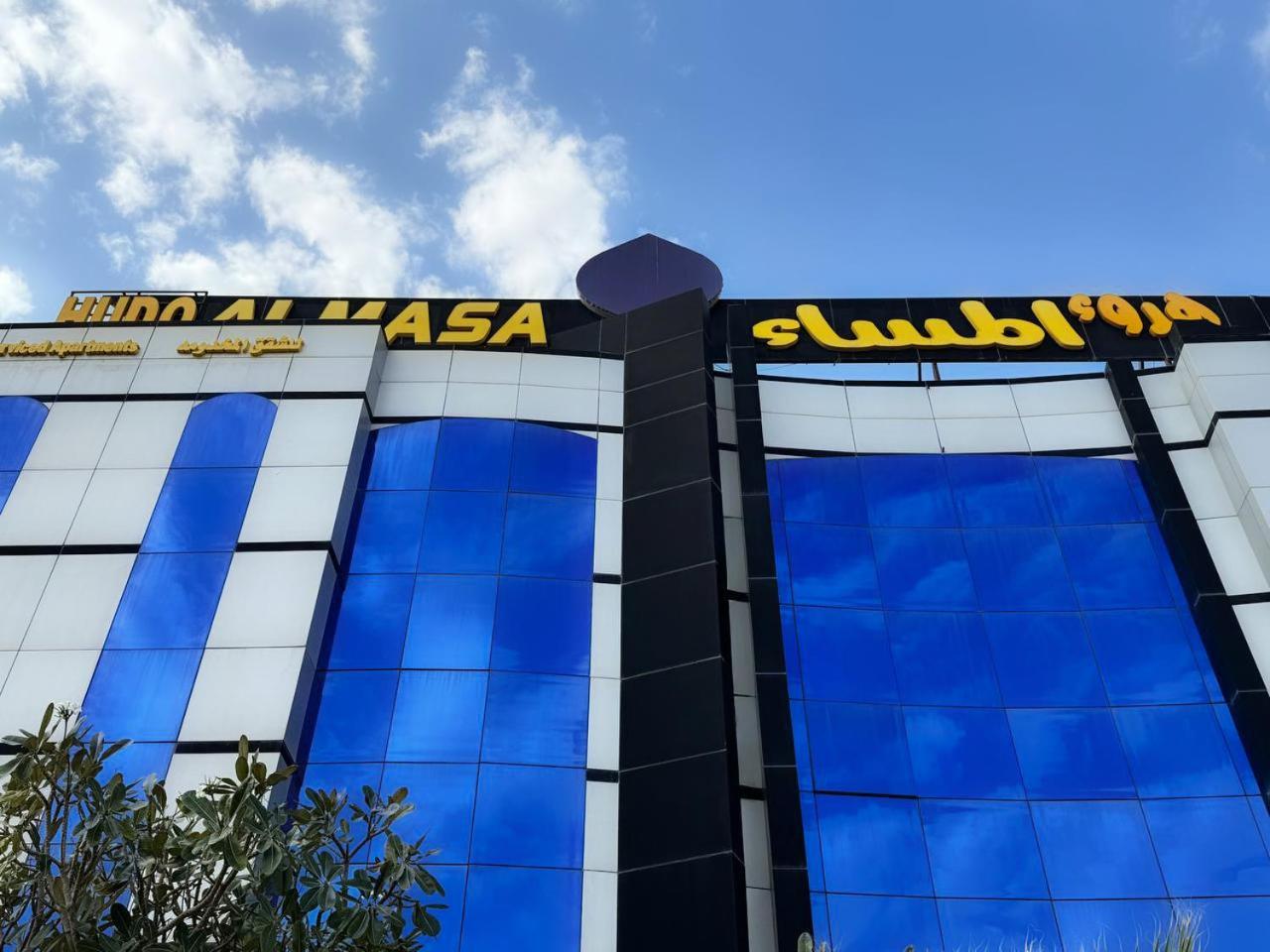 Hudo Al Masa Hotel Riyadh Exterior photo